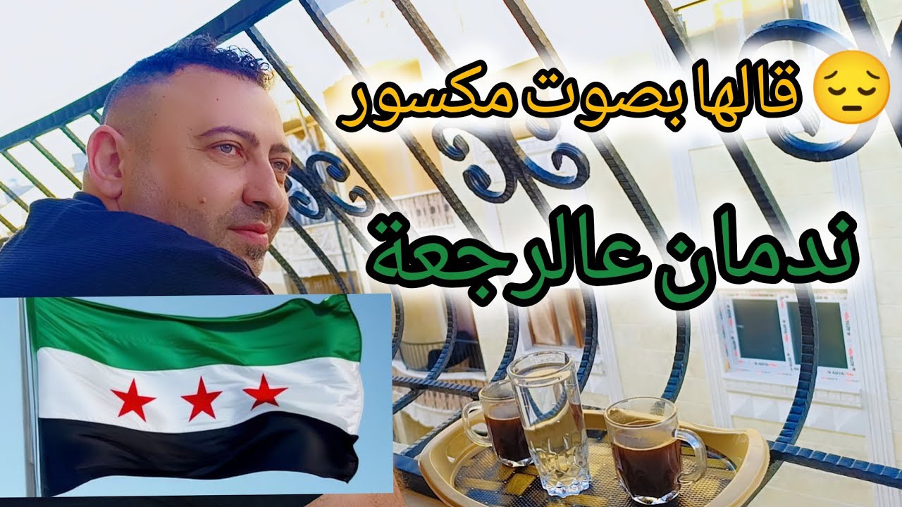 ليش قال ندمان بعد ما رجع على #سوريا❓🇸🇾فطور يوم #الجمعة بسوريا مع #اهلي #شوارع_حلب ليلاً #حي الشعار