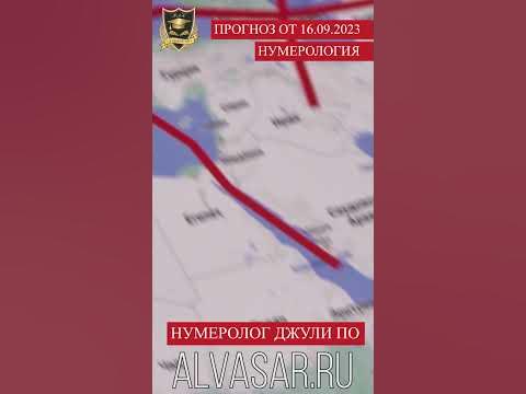 Восточно-Африканский разлом #нумерология #прогноз#shorts - YouTube