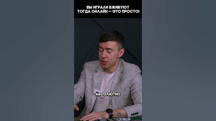 Вы играли вживую? Тогда онлайн - это просто! #бизнес #психология