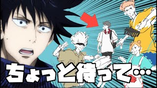 呪術廻戦のエンディングで一人だけ踊らなかった伏黒恵の心境【考えすぎちゃう人】