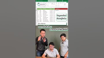 เทคนิครวมข้อความใน Excel ในพริบตาด้วย Flash Fill ⚡️#แยกได้ #รวมได้ #สอนexcel #9expert