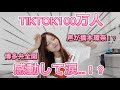 髙木悠未、YouTubeはじめます【うれし泣き】