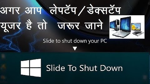 How to creating slide to Shut Down shortcut in windows10 /7#Slide kar ke Laptop/Desktop ko ShutDown#