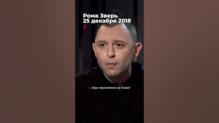 Рома Зверь выступил в «ДНР» и удалил антивоенные посты #война #звери #дождь