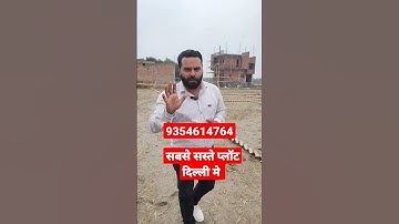 दिल्ली मे सबसे सस्ते प्लॉट । अब प्लॉट लेना हुआ आसान। किस्त मे सस्ते प्लॉट। plots in delhi ncr