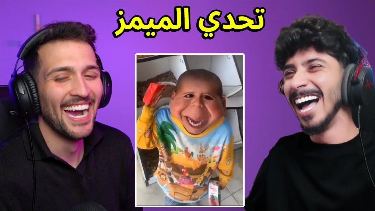 تحدي الميمز الضحك ديكراي ضد حيدر علي 😂! تضحك تسوي عقاب