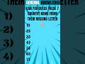 Can You Guess These Country🌏 | Only 1% Can Pass! #quiz #mindblowing #brainteaser #QuizAim