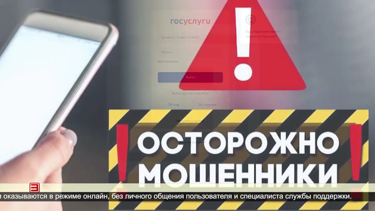 Очередные способы обмана 28.02.2024