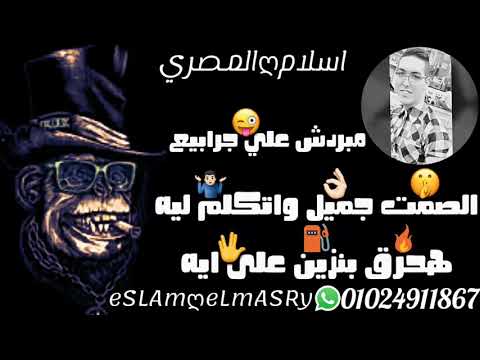 ما بردش على جرابيع