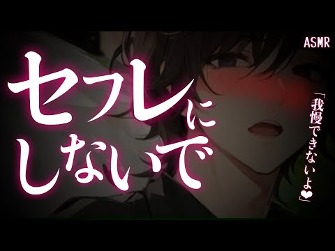 【女性向けボイス】可愛い彼女がナンパされて浮気しないか心配で我慢出来ず抱きしめる彼氏【ASMR/関西弁/嫉妬】