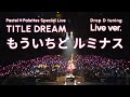 【Bass Tab】もういちどルミナス Live ver. / Pastel*Palettes / BanG Dream!