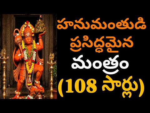 Chanting the divine grace of Lord Hanuman 108 times gives you the courage to face the *obstacles*...