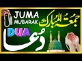 ЁЯТО Juma FRIDAY ЁЯТЦ Makkah Madina ЁЯХЛ ЁЭЧЧЁЭЧиЁЭЧФ 2025 ЁЯЩМ Prayer For All Muslims ЁЯШн Dua For All Problems ЁЯТЦ ЁЯТО Juma FRIDAY ЁЯТЦ Makkah Madina ЁЯХЛ ЁЭЧЧЁЭЧиЁЭЧФ 2025 ЁЯЩМ Prayer For All Muslims ЁЯШн Dua For All Problems ЁЯТЦ