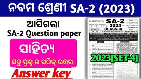9th class sa2 odia real question paper with answers 2023 class 9th sa2 odia real question paper 2023