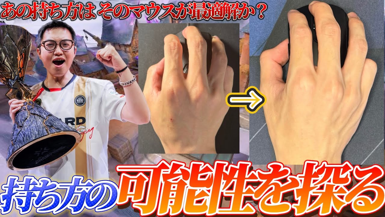 持ち方の可能性を広げるため、これまでに紹介したプロに合いそうな