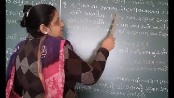 20  STD 3 GM SUB GUJ CH 7 EK CHALANGE DARIYO KUDO P 2 BY GOR BHAKTI