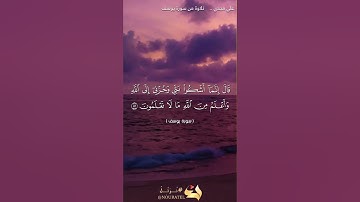 تلاوة من سورة يوسف .    علي مجدي