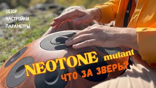 :    Neotone mutant? (, , )