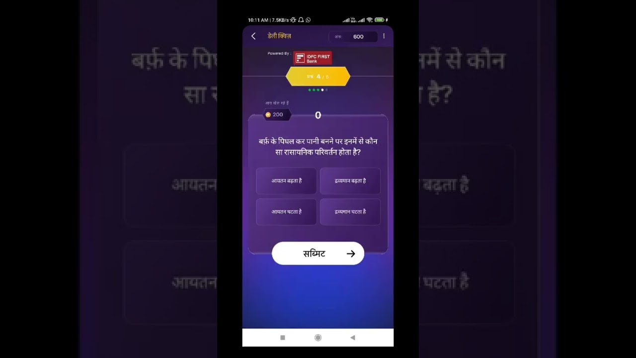 kbc daily quiz 30 August । kbc daily quiz today । kbc offline quiz today । kbc daily quiz answer