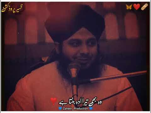 Dosti ka Haq%E2%9D%A4%E2%80%8D%F0%9F%A9%B9 Ajmal raza Qadri new bayan ...