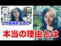 予定になかった動画を出すに至った切っ掛けとは？