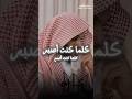 كلما كنت أصبر كلما كنت أنجح الشيخ ناصر الحميد