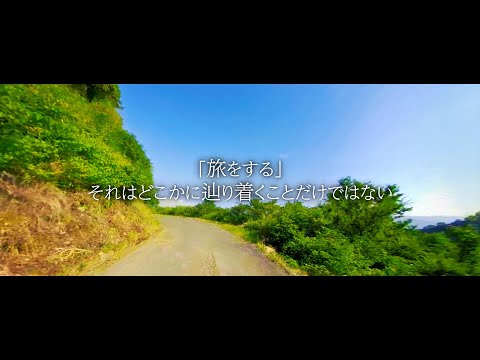 『風雨来記4』プロモーションムービー第1弾【旅アドベンチャー】