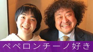 藤田真央と葉加瀬太郎 旅と生活と音楽トーク アーリオ・オーリオ・ペペロンチーノ