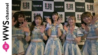 ルルネージュが「ギガソニ」出演の感想を語る＜GIGA・GIGA SONIC Powered by TSC＞