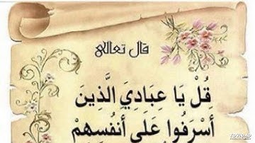 سورة الرحمن, للمرحوم الحافظ خليل