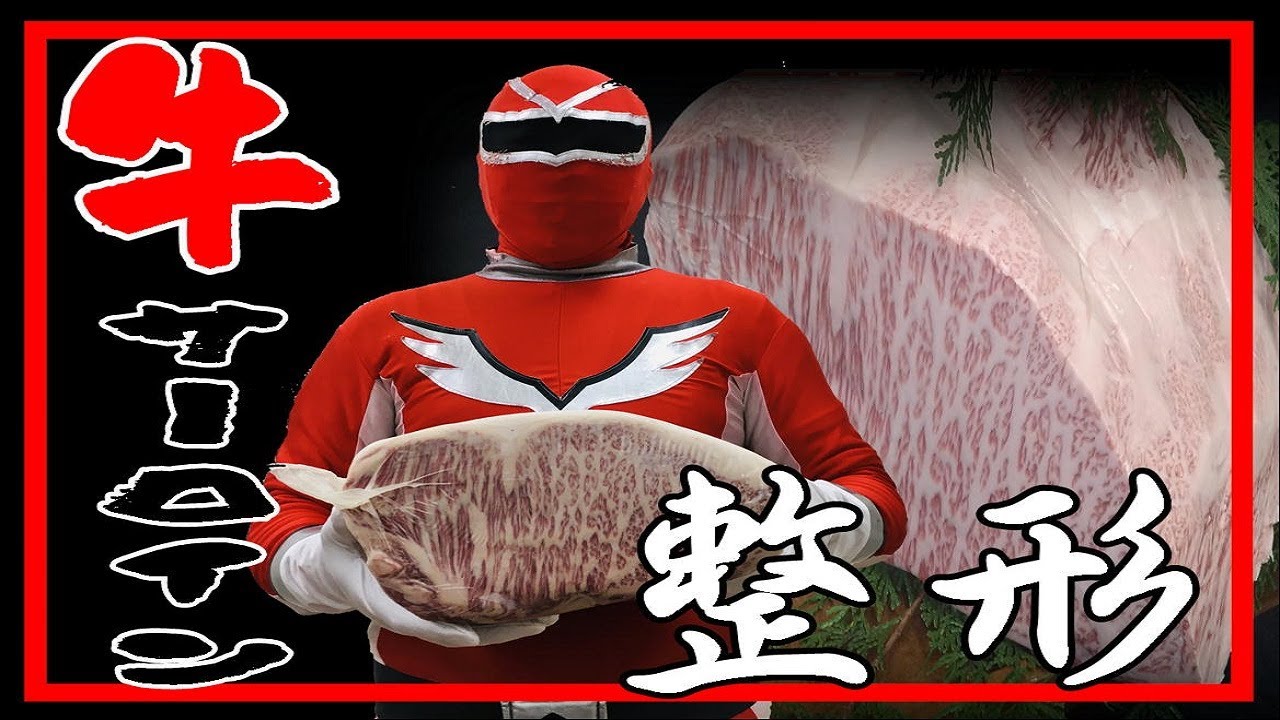 肉の捌き方【サーロイン】整形