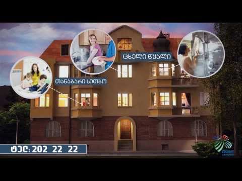 სარეკლამო რგოლი