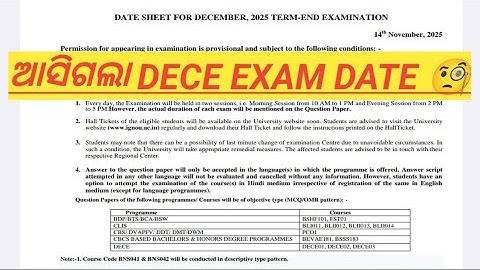 ଆସିଗଲା DECE EXAMINATION DATE ll MCQ ହେବ ଏବଂ କେବେ ହେବ ଜାଣନ୍ତୁ ସମସ୍ତ ସୂଚନା 🤘
