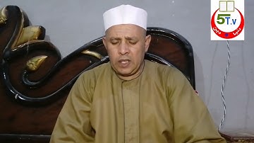 (طسم تلك آيات الكتاب المبين لعلك باخع نفسك) من الآية (١)الي الآية (٥١)من سورة الشعراء