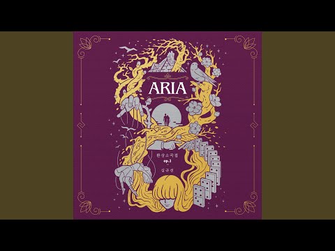 The Song Of A Sea Bird 바다새의 노래