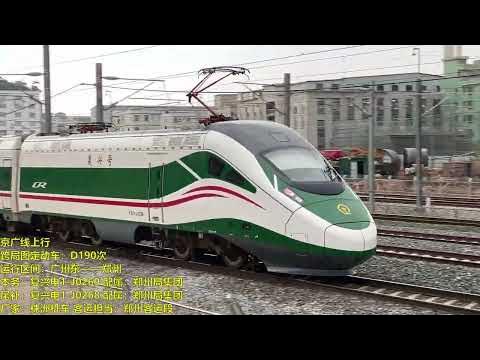 2024年3月31日 廣州白雲站拍車 広州白雲駅鉄道ビデオ Mar. 31, 2024 Guangzhou Baiyun railway