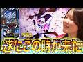 【Lカバネリ】お待たせしました。【じゅりそんの駆け上がり回胴録〜やったんでぃ〜第69話】[スロット][パチンコ]#じゅりそん