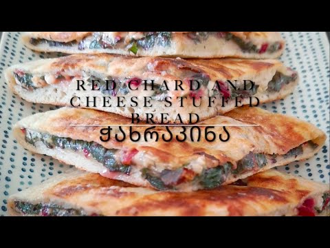 Red Chard and Cheese Stuffed Bread / ჭახრაკინა /