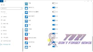 윈도우 사용하지 않는 백그라운드 앱 꺼서 전원 절약하기 screenshot 5