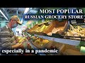 RUSSIAN SHOPS UPDATE: Inside a PROVINCIAL SUPERMARKET where we often shop