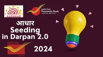 Aadhar seeding in darpan app | d cube home | how to use darpan app | GDS BPM work profile #gds #bpm