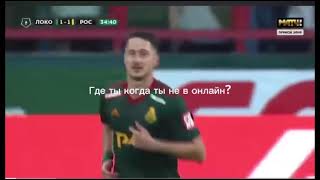 #локомотив #динамо #футбол #гол #миранчук