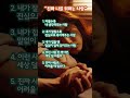 "진짜 나를 위하는 사람" #좋은이야기 #긍정적마인드 #마음치유 #명언#공감글귀