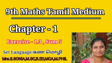 9th Maths Chapter 1 Exercise 1.3 Sum 5 | Maths Reno Brothers