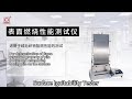 Surface Ignitability Tester