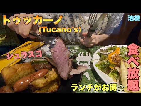 大久保 松屋 カムジャタン