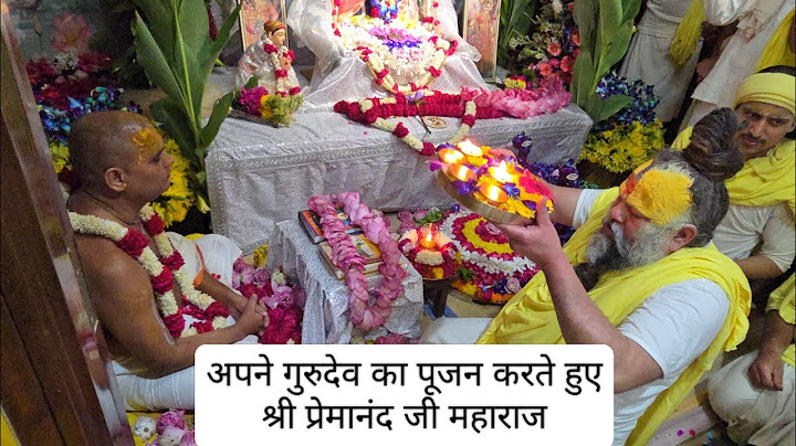गुरु पूर्णिमा उत्सव(2025) Shri Hit premanand ji maharaj apne gurudev ka pujan krte huye