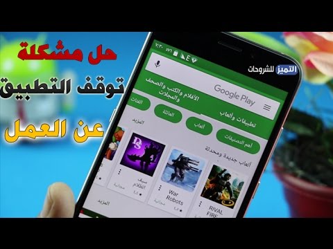 فيديو: كيفية تنشيط اللعبة على هاتفك