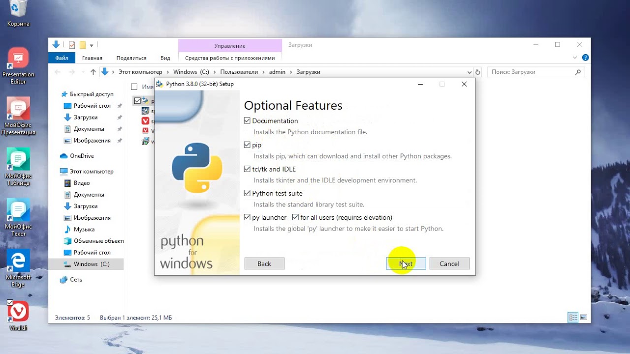 Установка Python и Wing Python IDE - YouTube