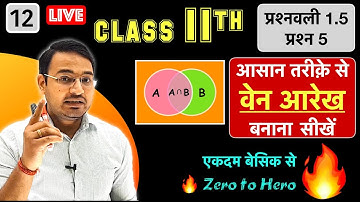 L-12 कक्षा-11 वेन आरेख बनाना सीखें  | (प्रश्नावली-1.5, प्रश्न-5) Live maths by Nikhil Gupta Sir